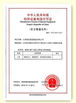 Trung Quốc JIANGSU HUI XUAN NEW ENERGY EQUIPMENT CO.,LTD Chứng chỉ